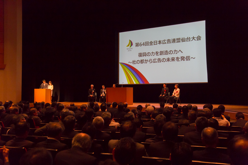 金沢大会