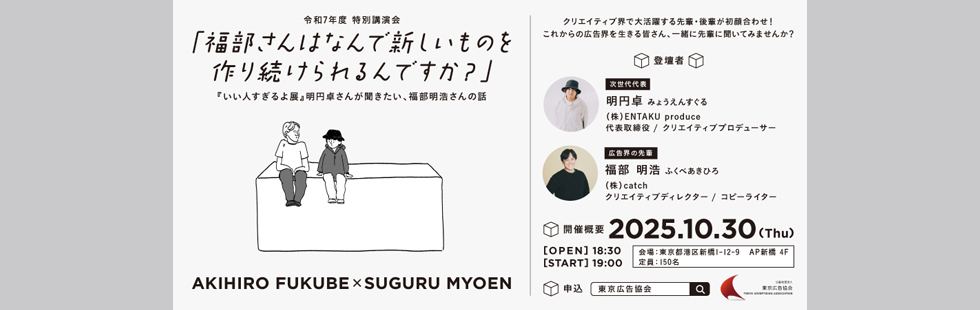 特別講演会